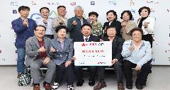 이웃돕기 성금 전달 이미지