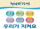 5월 청렴문구 이미지