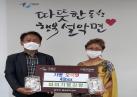 설악면 파미농원, 가평오색엿 40팩 기탁 이미지