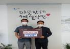 설악면 산업팀장, 이웃들에게 전하는 작은 나눔 이미지